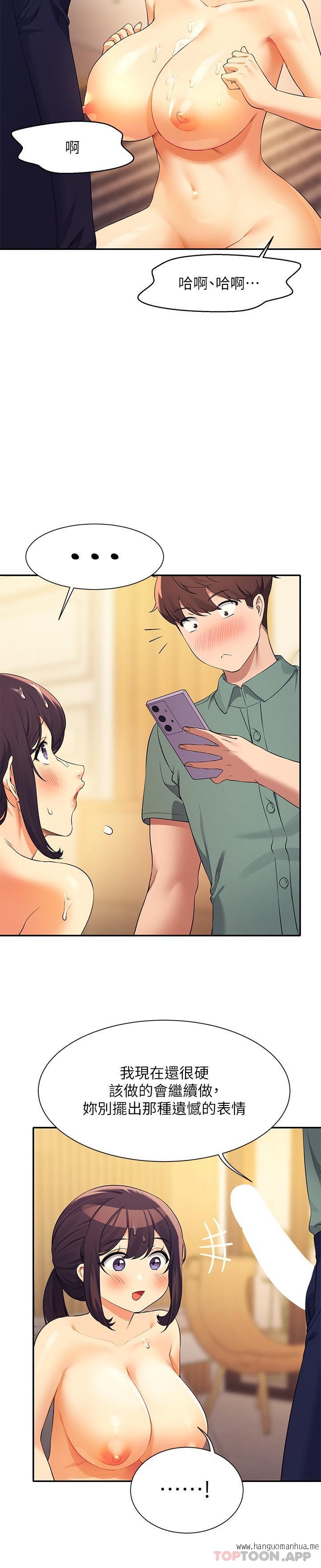 韩国漫画谁说理组没正妹？韩漫_谁说理组没正妹？-第87话-我想要边拍边做在线免费阅读-韩国漫画-第25张图片