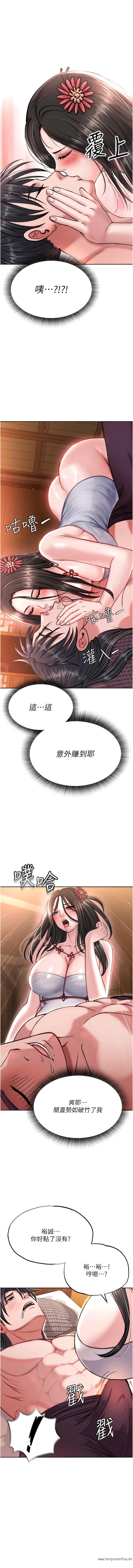 韩国漫画色雕英雄传：一捅天下韩漫_色雕英雄传：一捅天下-第8话-姑姑，我好难受!在线免费阅读-韩国漫画-第14张图片