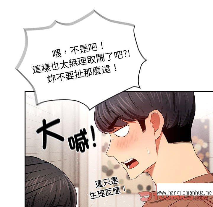 韩国漫画疫情期间的家教生活韩漫_疫情期间的家教生活-第93话在线免费阅读-韩国漫画-第93张图片