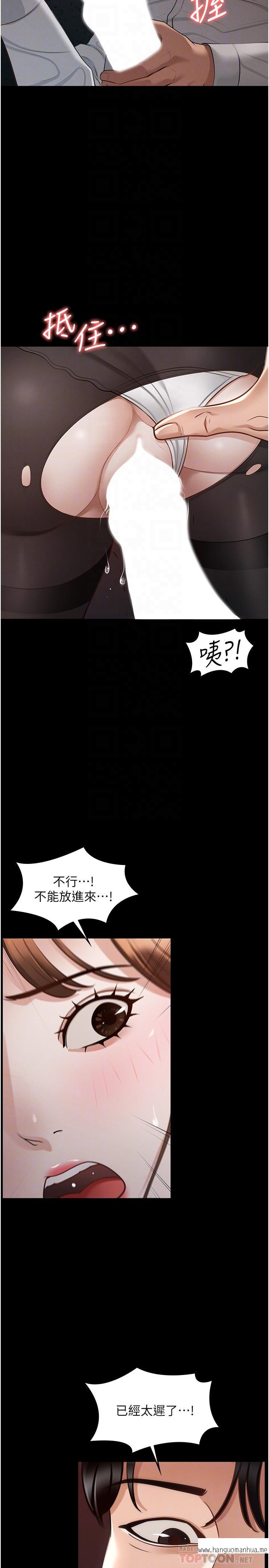 韩国漫画超级公务员韩漫_超级公务员-第13话-一尝人妻的美妙滋味在线免费阅读-韩国漫画-第18张图片