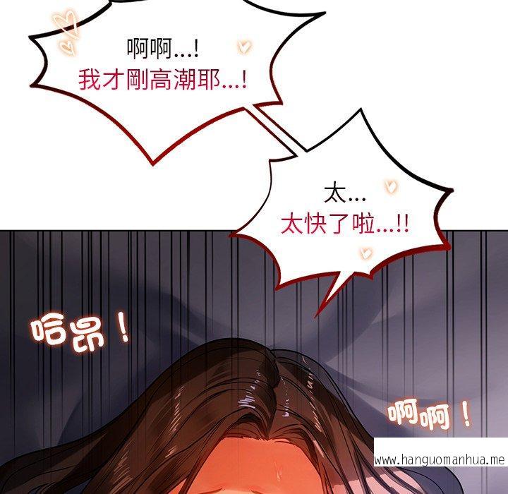 韩国漫画都市男女韩漫_都市男女-第16话在线免费阅读-韩国漫画-第105张图片