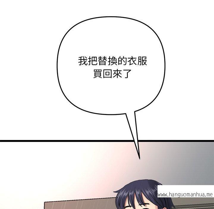 韩国漫画与初恋的危险重逢韩漫_与初恋的危险重逢-第15话在线免费阅读-韩国漫画-第118张图片