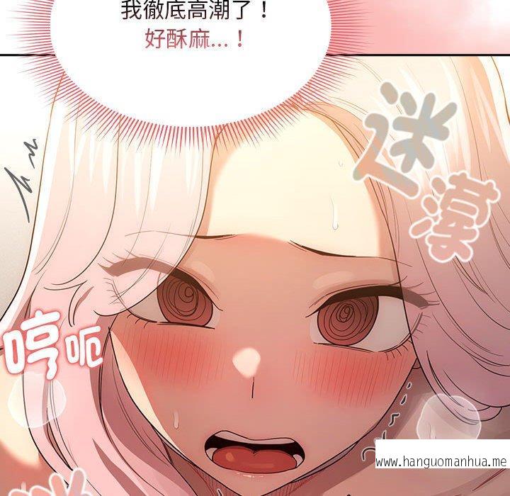 韩国漫画疫情期间的家教生活韩漫_疫情期间的家教生活-第96话在线免费阅读-韩国漫画-第74张图片