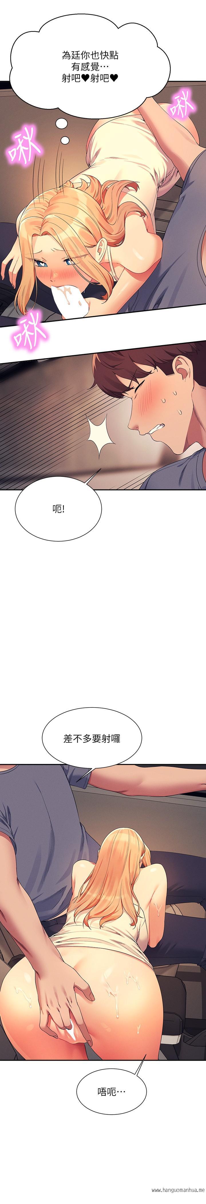 韩国漫画谁说理组没正妹？韩漫_谁说理组没正妹？-第105话-你自己选要和谁做在线免费阅读-韩国漫画-第12张图片