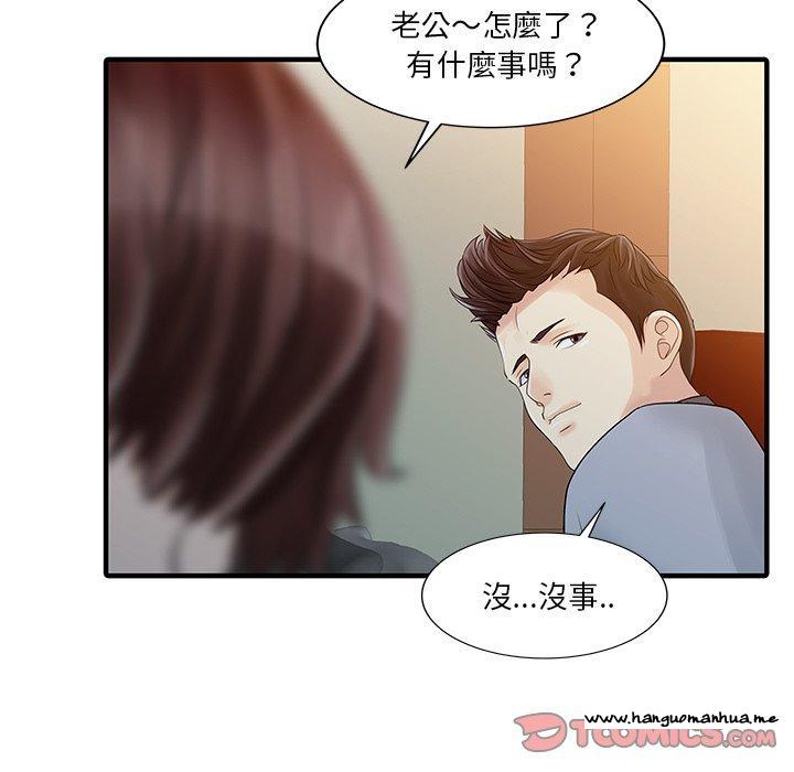 韩国漫画两个老婆韩漫_两个老婆-第19话在线免费阅读-韩国漫画-第22张图片