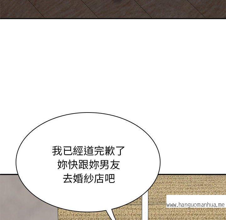 韩国漫画我体内的那个祂韩漫_我体内的那个祂-第47话在线免费阅读-韩国漫画-第133张图片