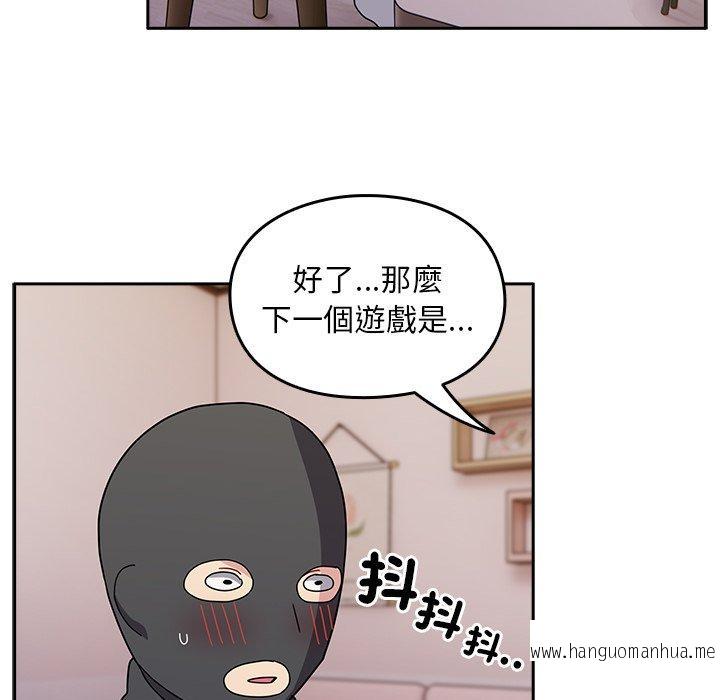 韩国漫画青梅以上恋人未满韩漫_青梅以上恋人未满-第40话在线免费阅读-韩国漫画-第101张图片