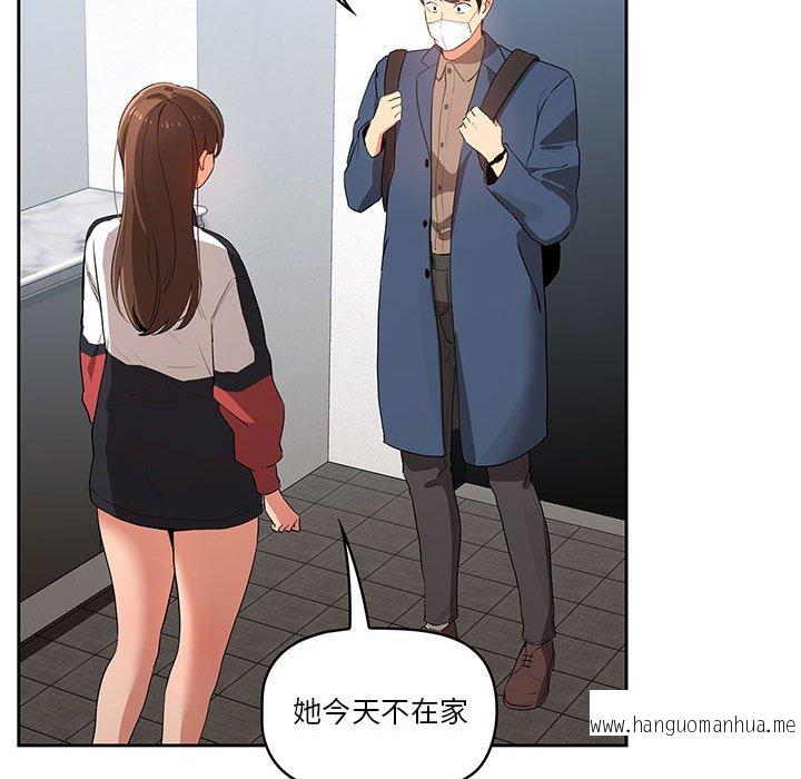 韩国漫画疫情期间的家教生活韩漫_疫情期间的家教生活-第5章在线免费阅读-韩国漫画-第69张图片