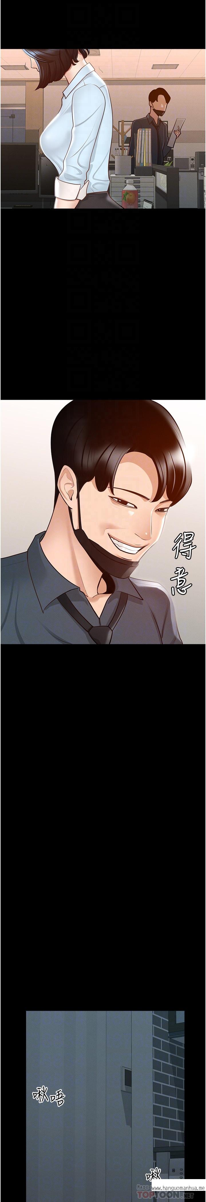 韩国漫画超级公务员韩漫_超级公务员-第8话-眼前的“性”福最重要在线免费阅读-韩国漫画-第12张图片