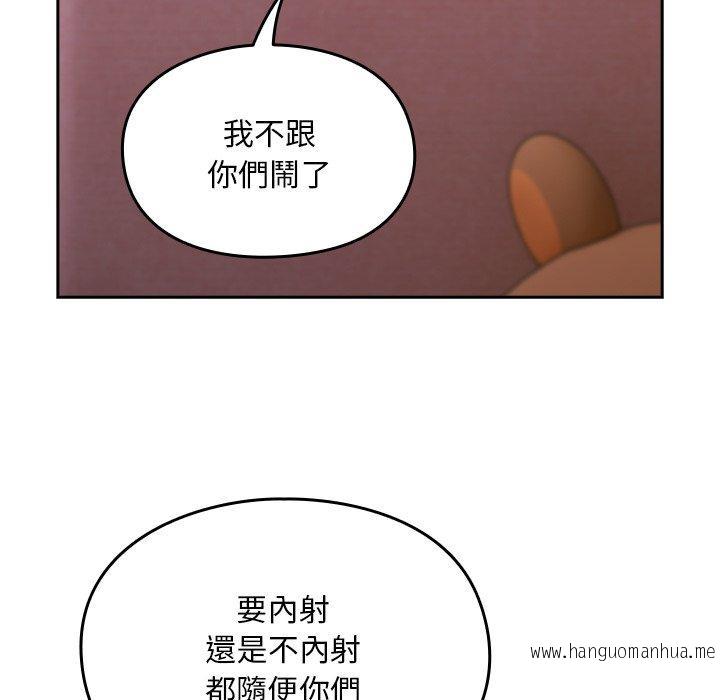 韩国漫画青梅以上恋人未满韩漫_青梅以上恋人未满-第41话在线免费阅读-韩国漫画-第108张图片