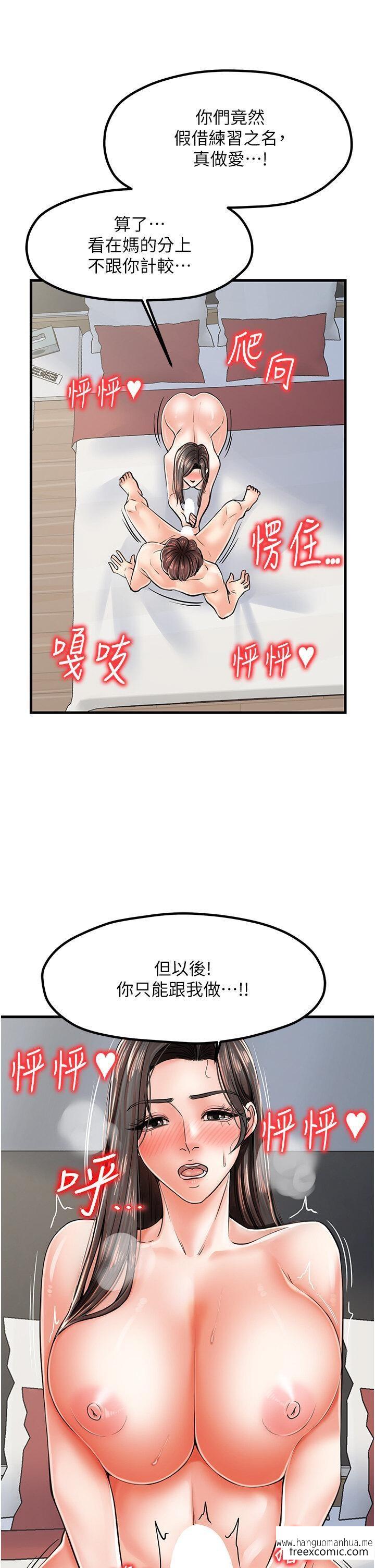 韩国漫画花店三母女韩漫_花店三母女-第15话-开苞青梅竹马在线免费阅读-韩国漫画-第35张图片