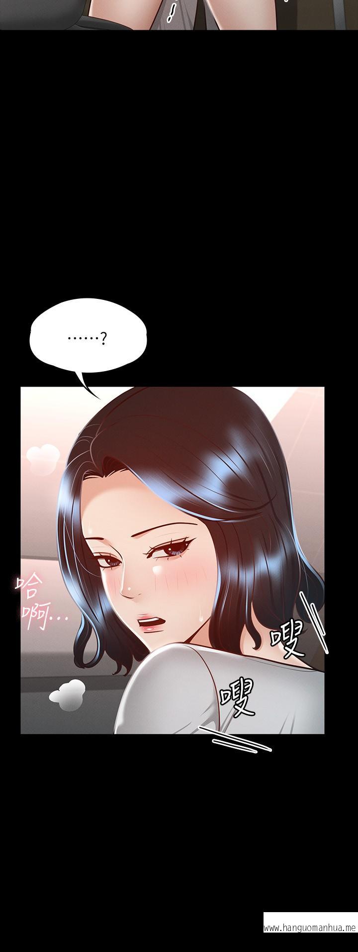 韩国漫画超级公务员韩漫_超级公务员-第26话-芮雪，妳也尝尝被搞的滋味在线免费阅读-韩国漫画-第7张图片