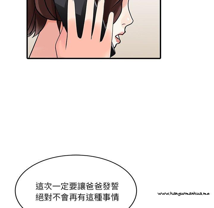 韩国漫画两个老婆韩漫_两个老婆-第22话在线免费阅读-韩国漫画-第20张图片