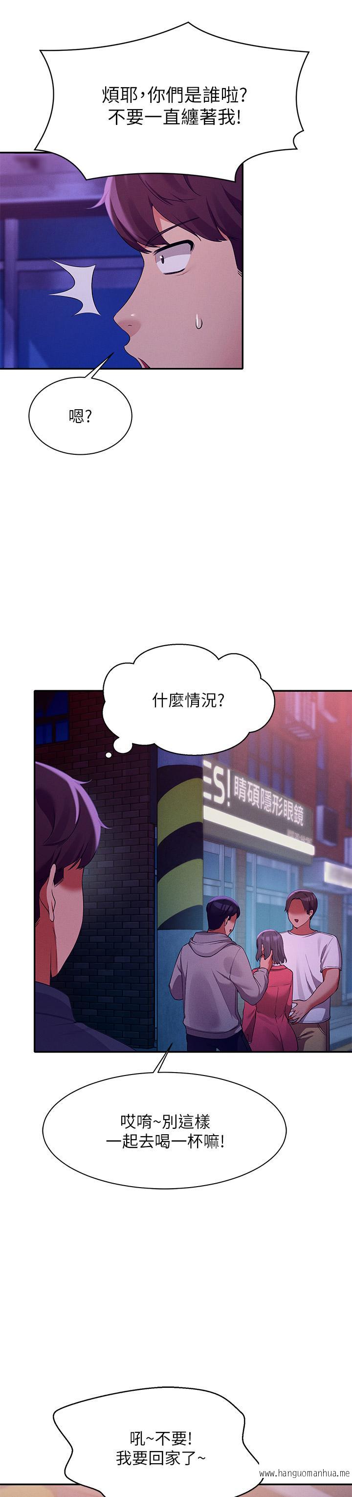 韩国漫画谁说理组没正妹？韩漫_谁说理组没正妹？-第38话-高潮不断的刺激野战在线免费阅读-韩国漫画-第33张图片