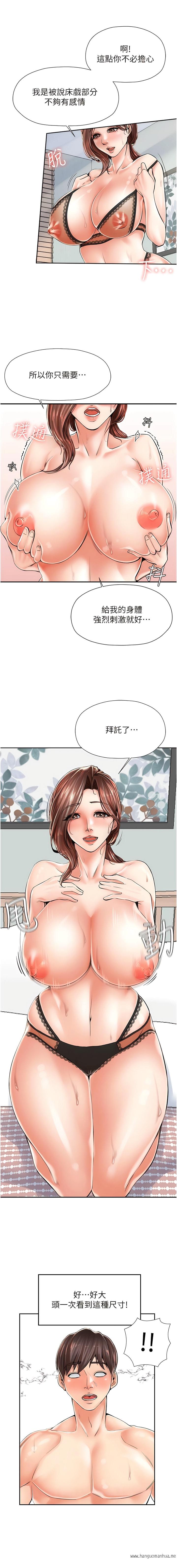 韩国漫画花店三母女韩漫_花店三母女-第4话-欲火高涨的熟女在线免费阅读-韩国漫画-第3张图片