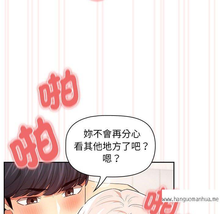韩国漫画疫情期间的家教生活韩漫_疫情期间的家教生活-第95话在线免费阅读-韩国漫画-第67张图片