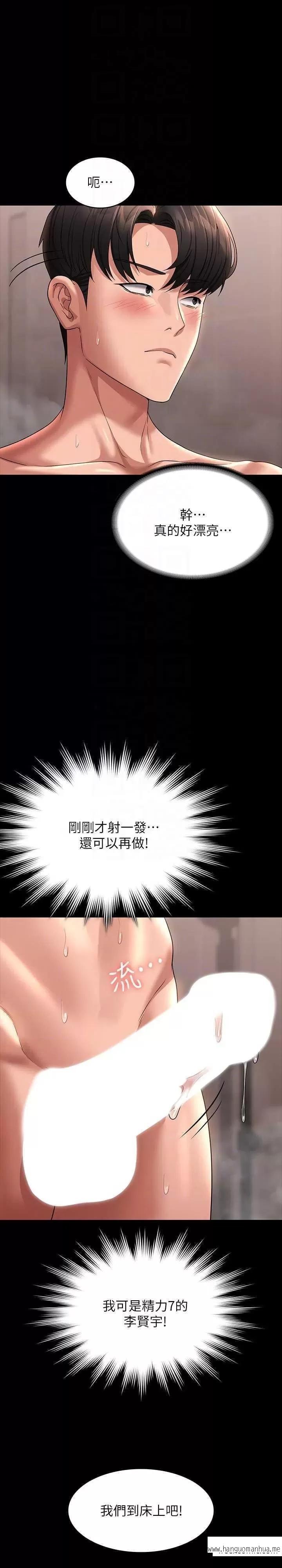 韩国漫画超级公务员韩漫_超级公务员-第100话-压制住贤宇的极品名器在线免费阅读-韩国漫画-第24张图片