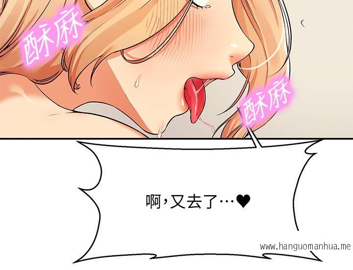 韩国漫画谁说理组没正妹？韩漫_谁说理组没正妹？-第14话-教我爱爱的美好在线免费阅读-韩国漫画-第26张图片