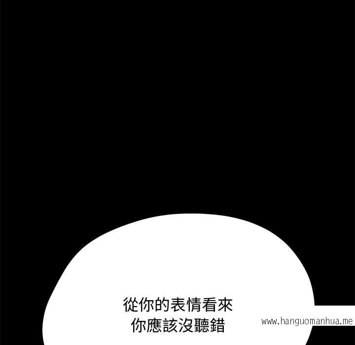 韩国漫画我家的赘婿大人韩漫_我家的赘婿大人-第24话在线免费阅读-韩国漫画-第143张图片