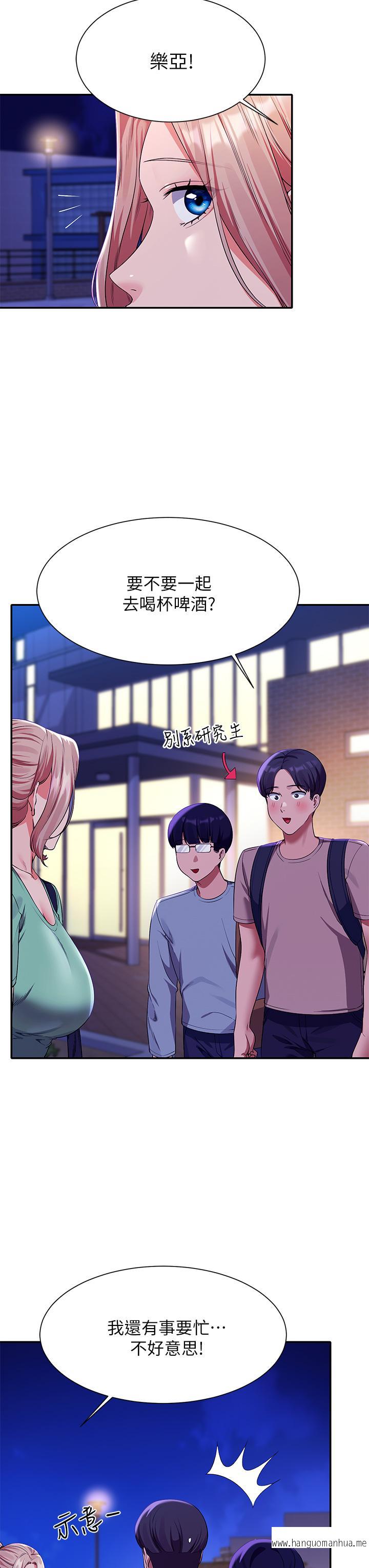 韩国漫画谁说理组没正妹？韩漫_谁说理组没正妹？-第57话-让我好好疼惜你在线免费阅读-韩国漫画-第7张图片