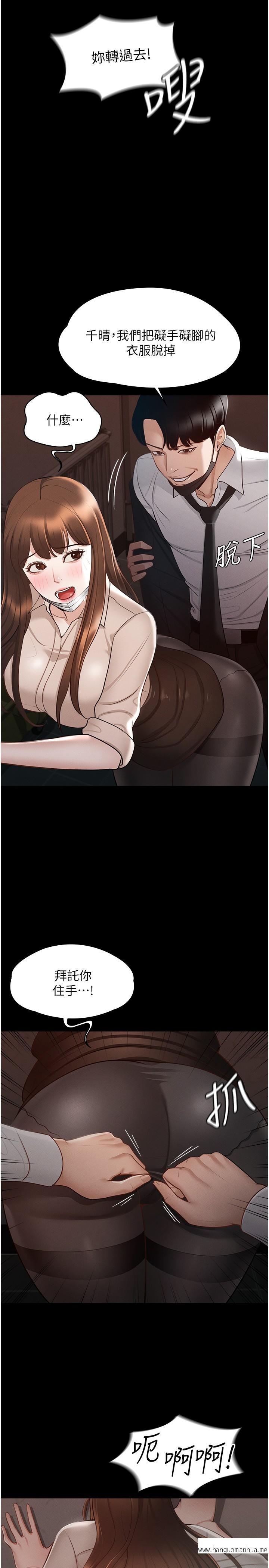 韩国漫画超级公务员韩漫_超级公务员-第13话-一尝人妻的美妙滋味在线免费阅读-韩国漫画-第15张图片