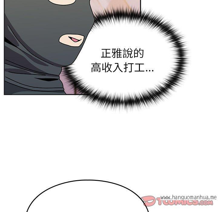 韩国漫画青梅以上恋人未满韩漫_青梅以上恋人未满-第40话在线免费阅读-韩国漫画-第27张图片