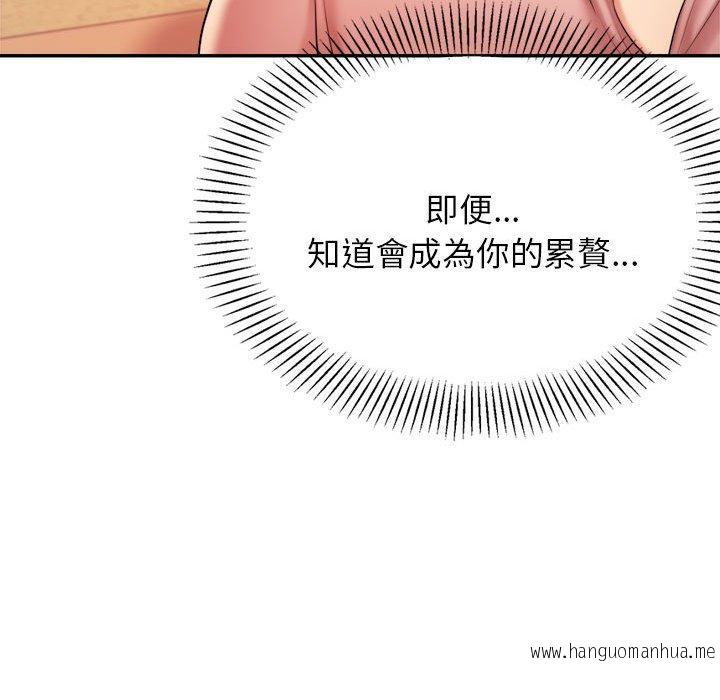 韩国漫画老师的课外教学韩漫_老师的课外教学-第20话在线免费阅读-韩国漫画-第198张图片