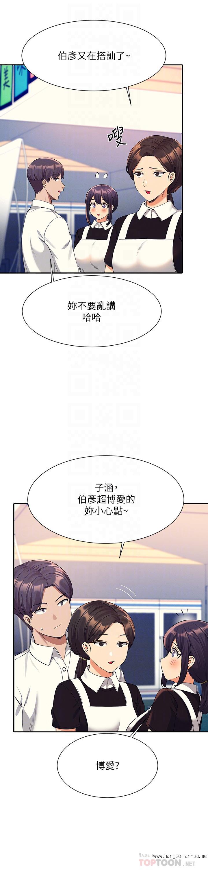 韩国漫画谁说理组没正妹？韩漫_谁说理组没正妹？-第48话-校庆后的cosplay惊喜在线免费阅读-韩国漫画-第8张图片