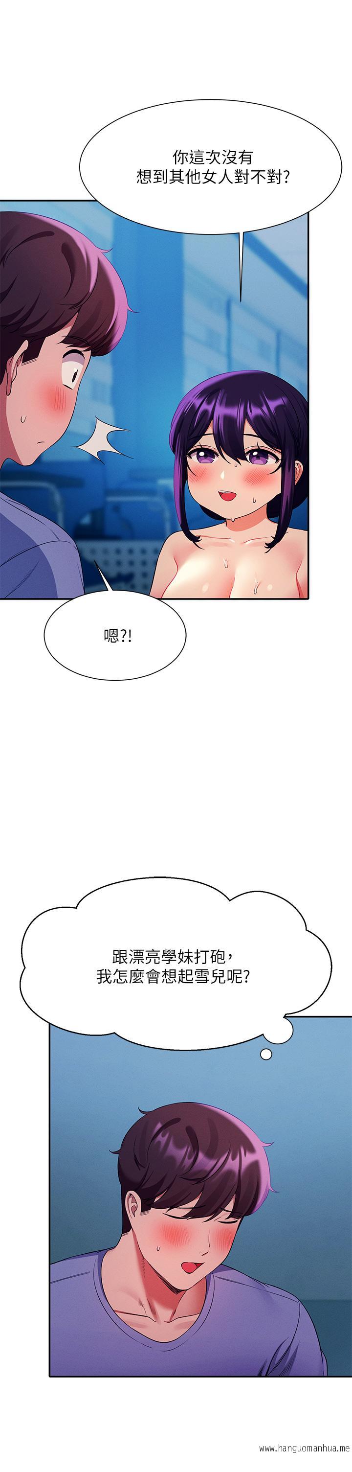 韩国漫画谁说理组没正妹？韩漫_谁说理组没正妹？-第51话-夹紧紧的乳牛在线免费阅读-韩国漫画-第35张图片