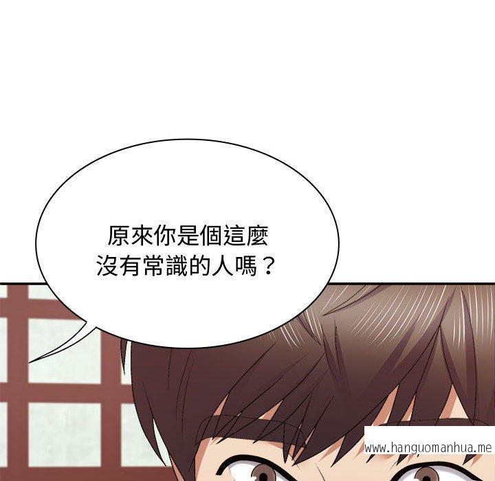 韩国漫画我体内的那个祂韩漫_我体内的那个祂-第48话在线免费阅读-韩国漫画-第43张图片