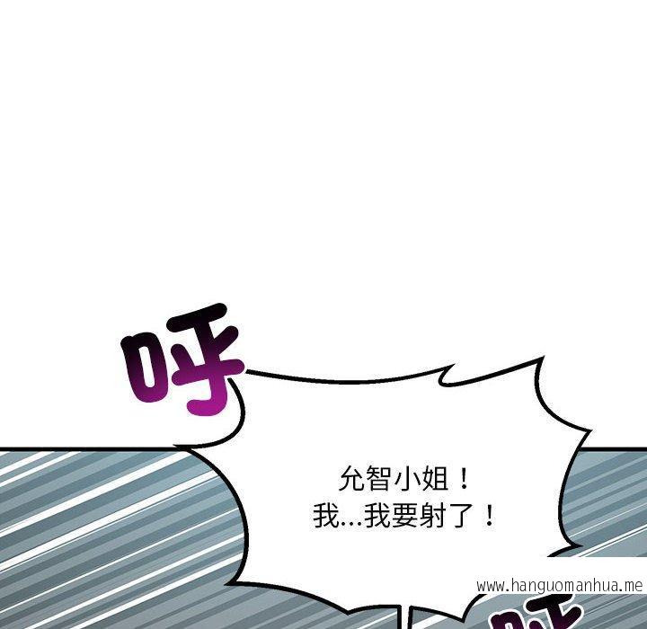 韩国漫画走味的初恋韩漫_走味的初恋-第11话在线免费阅读-韩国漫画-第136张图片