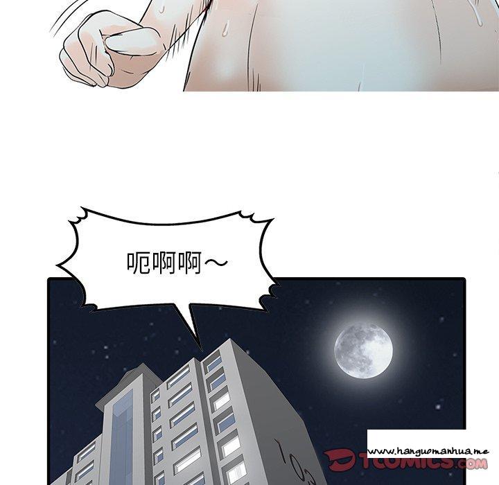 韩国漫画两个老婆韩漫_两个老婆-第19话在线免费阅读-韩国漫画-第18张图片