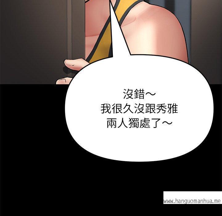 韩国漫画与初恋的危险重逢韩漫_与初恋的危险重逢-第21话在线免费阅读-韩国漫画-第57张图片