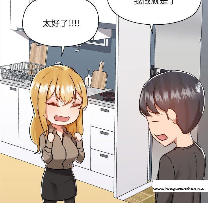 韩国漫画爱打游戏的姐姐韩漫_爱打游戏的姐姐-第77话在线免费阅读-韩国漫画-第104张图片