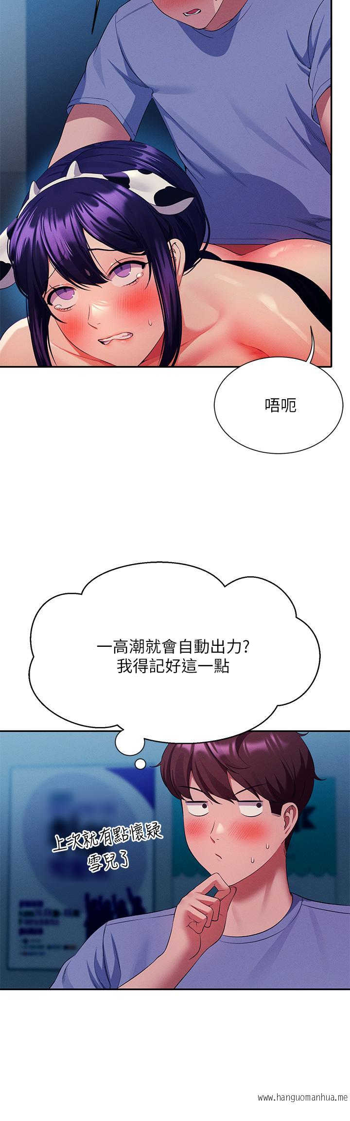 韩国漫画谁说理组没正妹？韩漫_谁说理组没正妹？-第51话-夹紧紧的乳牛在线免费阅读-韩国漫画-第17张图片