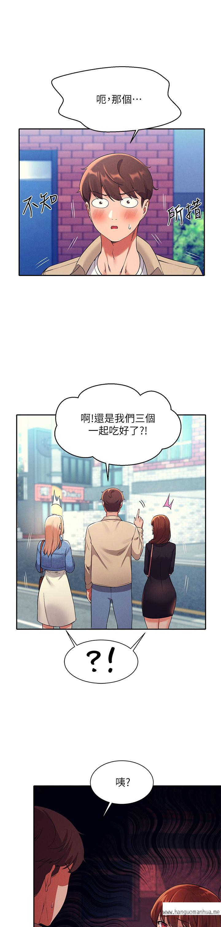 韩国漫画谁说理组没正妹？韩漫_谁说理组没正妹？-第32话-正妹女教授登场在线免费阅读-韩国漫画-第27张图片