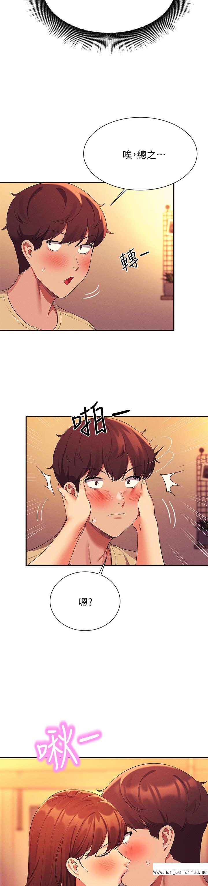 韩国漫画谁说理组没正妹？韩漫_谁说理组没正妹？-第63话-学妹们的报恩在线免费阅读-韩国漫画-第23张图片