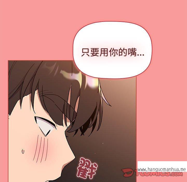 韩国漫画分组换换爱韩漫_分组换换爱-第83话在线免费阅读-韩国漫画-第129张图片