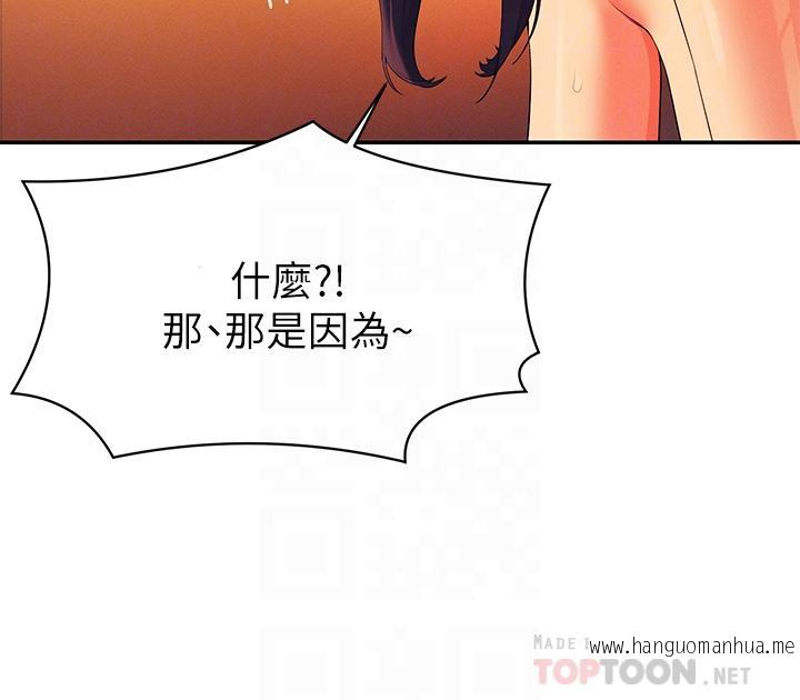 韩国漫画谁说理组没正妹？韩漫_谁说理组没正妹？-第65话-把哥哥的肉棒插进来在线免费阅读-韩国漫画-第8张图片