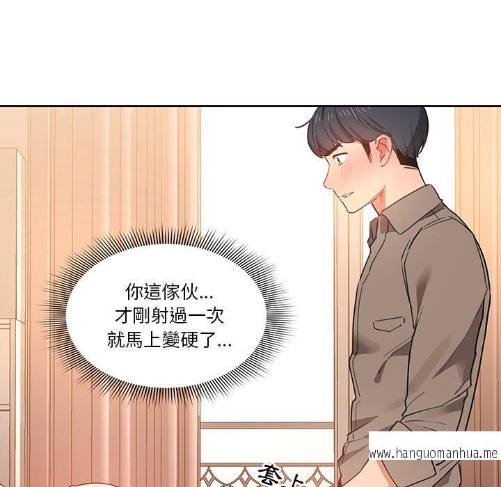 韩国漫画疫情期间的家教生活韩漫_疫情期间的家教生活-第8章在线免费阅读-韩国漫画-第15张图片