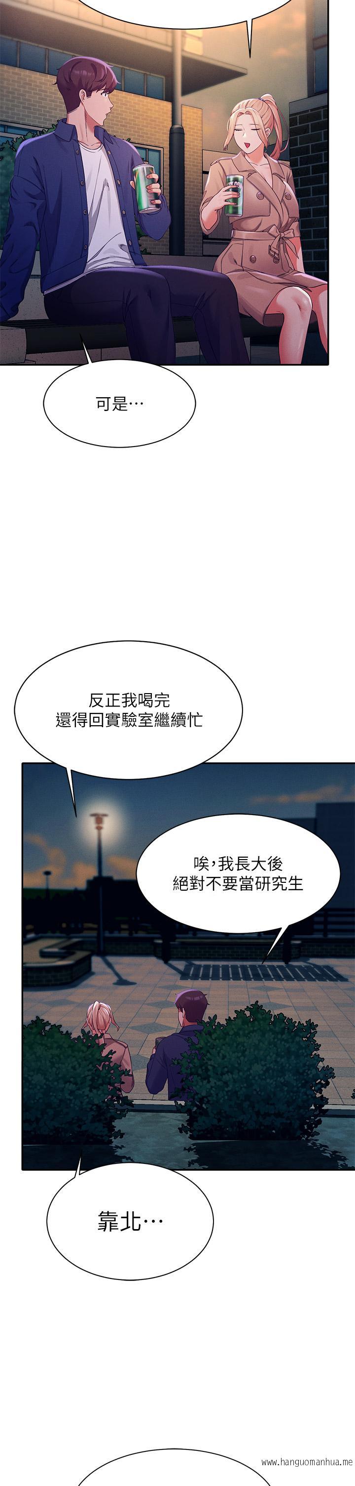 韩国漫画谁说理组没正妹？韩漫_谁说理组没正妹？-第38话-高潮不断的刺激野战在线免费阅读-韩国漫画-第25张图片