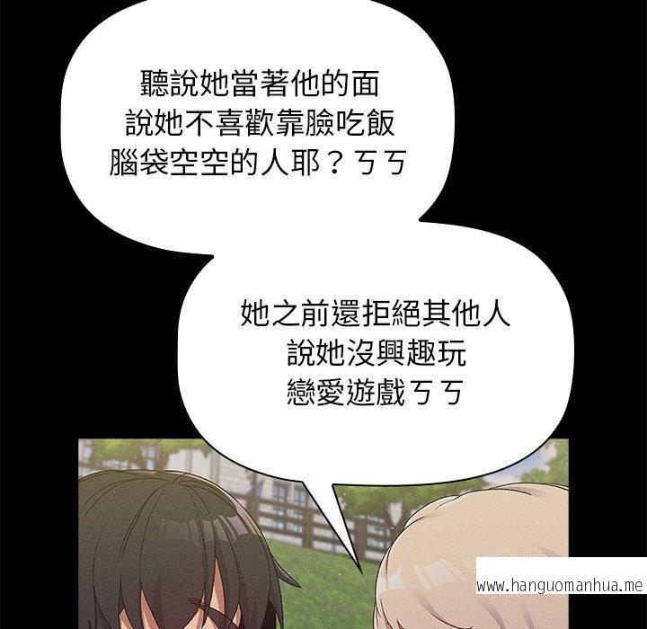 韩国漫画分组换换爱韩漫_分组换换爱-第29话在线免费阅读-韩国漫画-第35张图片