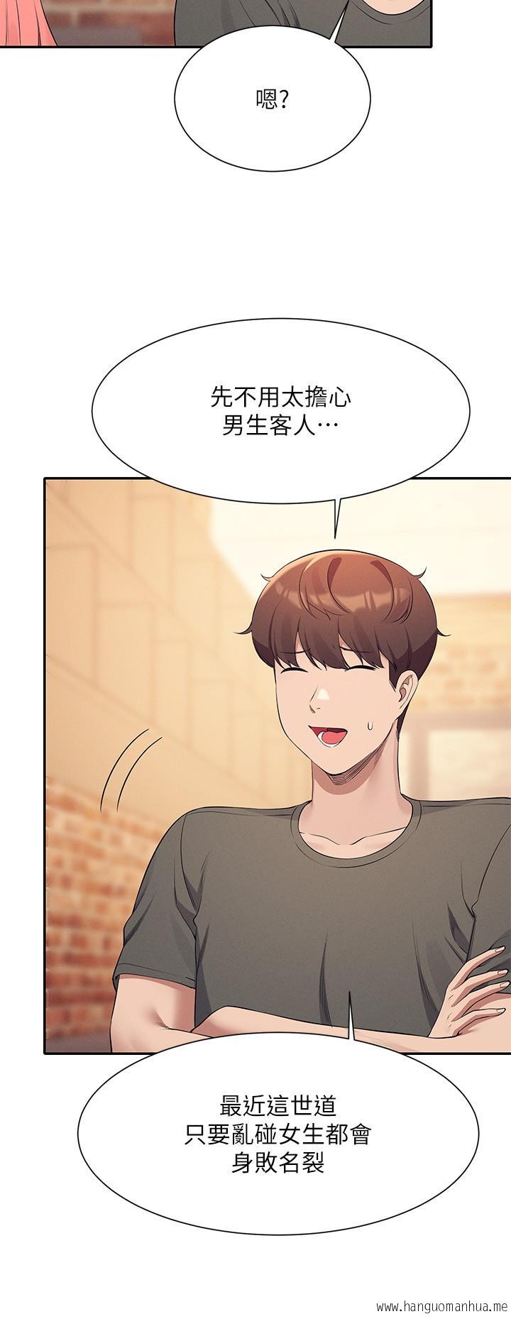 韩国漫画谁说理组没正妹？韩漫_谁说理组没正妹？-第90话-开启变态开关在线免费阅读-韩国漫画-第15张图片