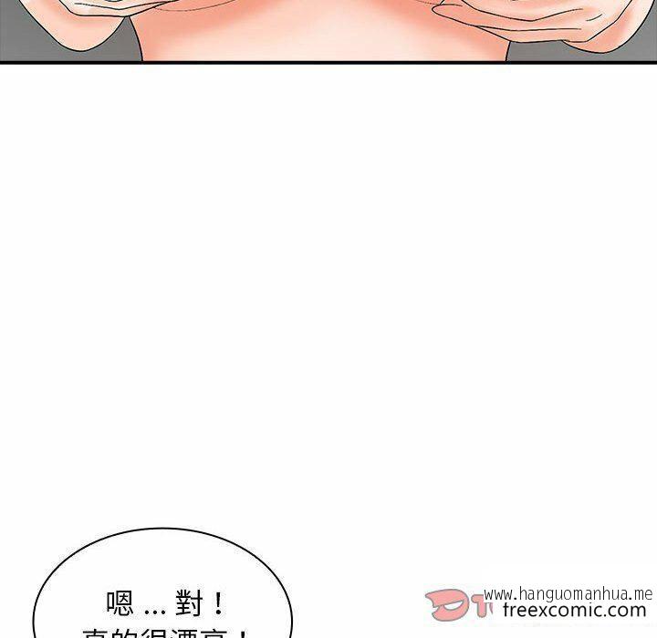 韩国漫画老婆至上韩漫_老婆至上-第16话在线免费阅读-韩国漫画-第75张图片