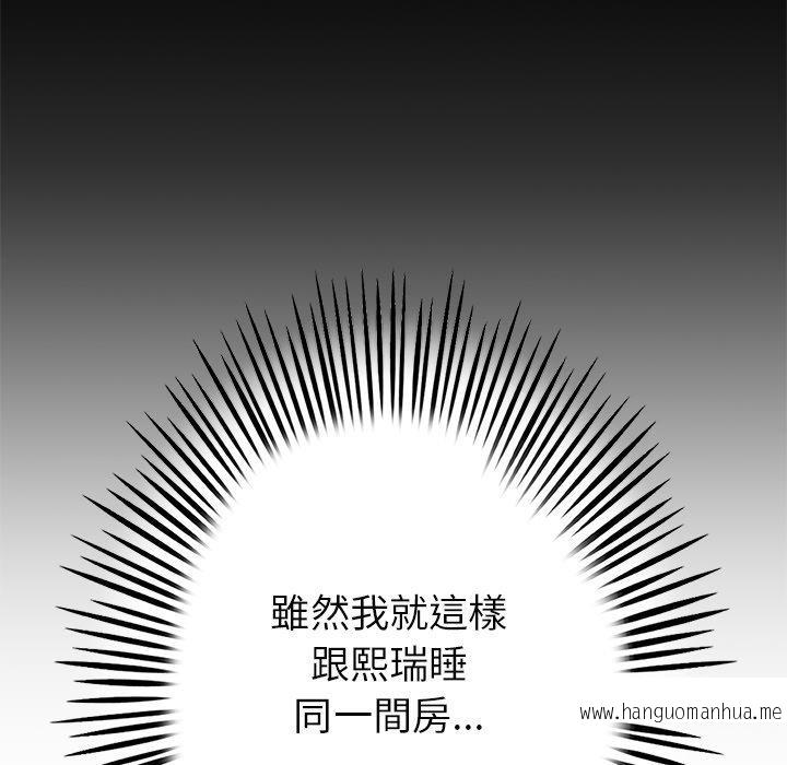 韩国漫画与初恋的危险重逢韩漫_与初恋的危险重逢-第21话在线免费阅读-韩国漫画-第64张图片