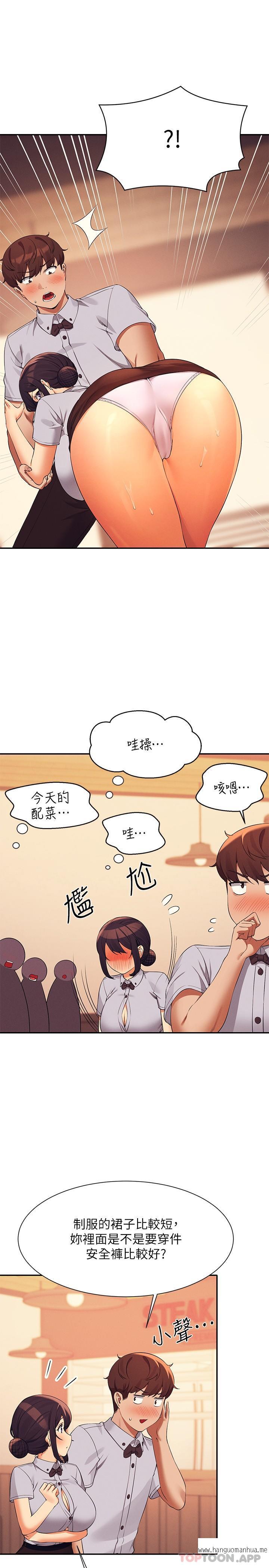 韩国漫画谁说理组没正妹？韩漫_谁说理组没正妹？-第79话-学长，我想做…在线免费阅读-韩国漫画-第16张图片