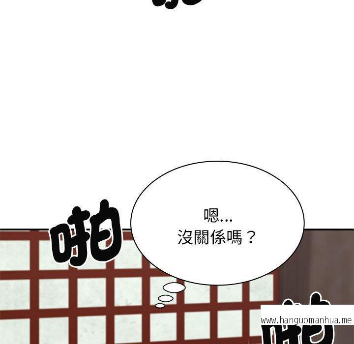 韩国漫画我体内的那个祂韩漫_我体内的那个祂-第47话在线免费阅读-韩国漫画-第43张图片