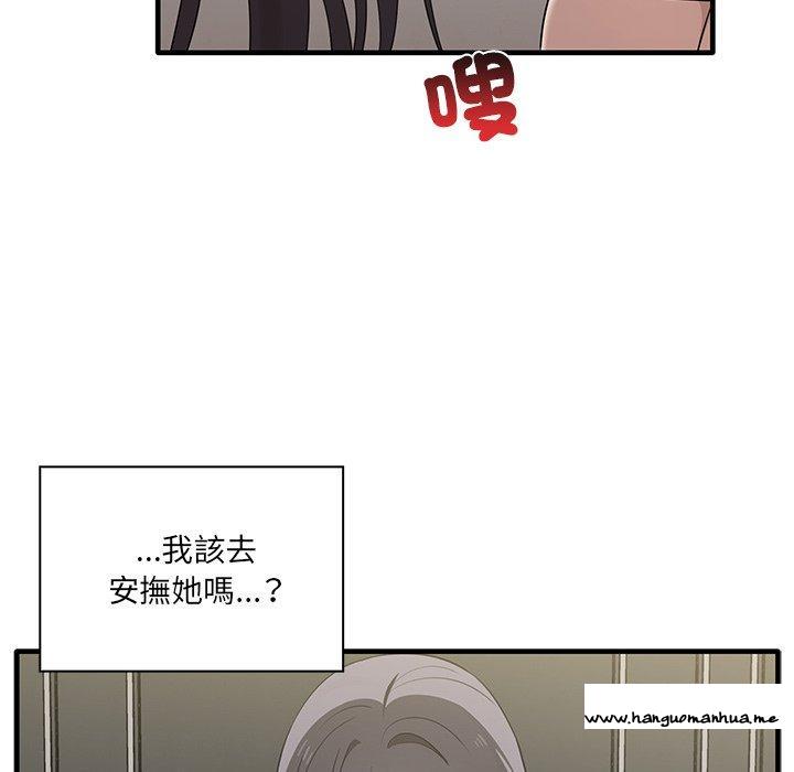 韩国漫画其实我很喜欢你韩漫_其实我很喜欢你-第19话在线免费阅读-韩国漫画-第122张图片