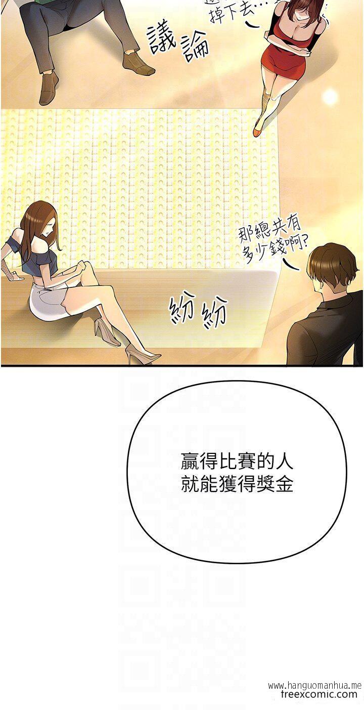 韩国漫画贪婪游戏韩漫_贪婪游戏-第4话-总奖金351亿在线免费阅读-韩国漫画-第18张图片