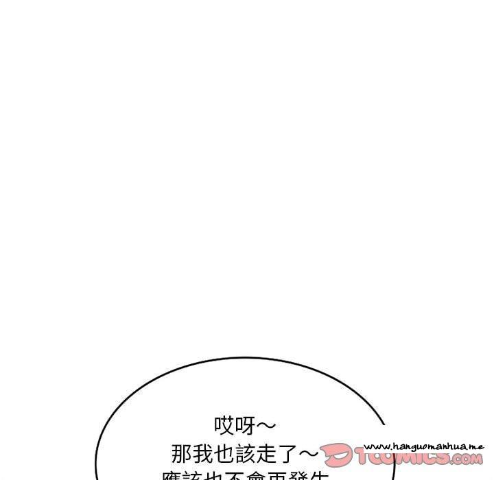 韩国漫画刺激的寄居生活韩漫_刺激的寄居生活-第41话在线免费阅读-韩国漫画-第39张图片